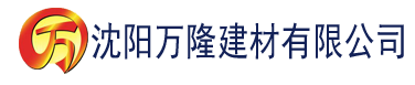 沈阳91桃色视频污下载建材有限公司_沈阳轻质石膏厂家抹灰_沈阳石膏自流平生产厂家_沈阳砌筑砂浆厂家